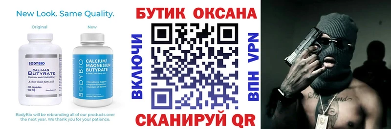 как найти закладки  Армянск  Бутират бутик 