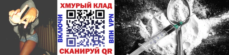 hydra ссылки Армянск Героин хмурый магазин наркотиков