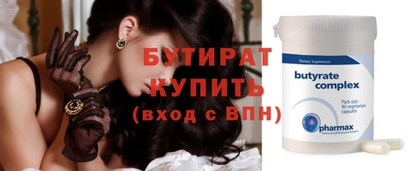 бутират Арсеньев