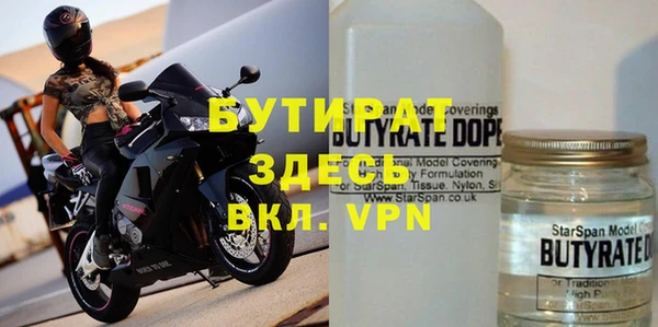 бутират Арсеньев