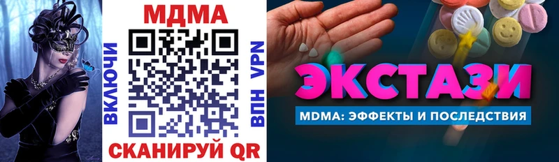 MDMA кристаллы  Армянск 